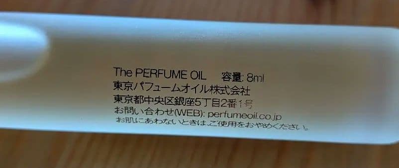 香水(女性用) The PERFUME OIL No.2