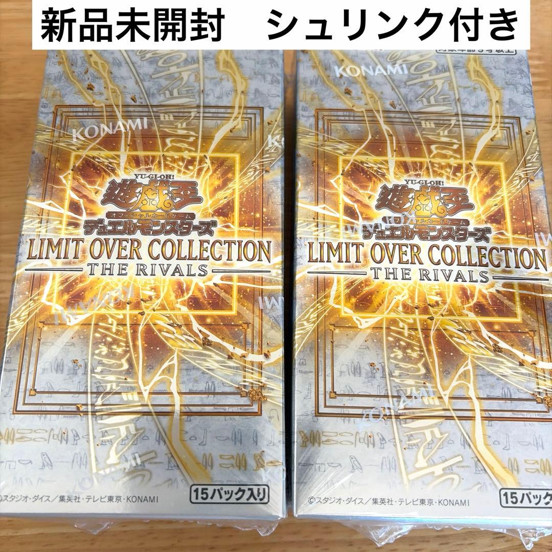 遊戯王リミットオーバーコレクション THE RIVALS ボックス