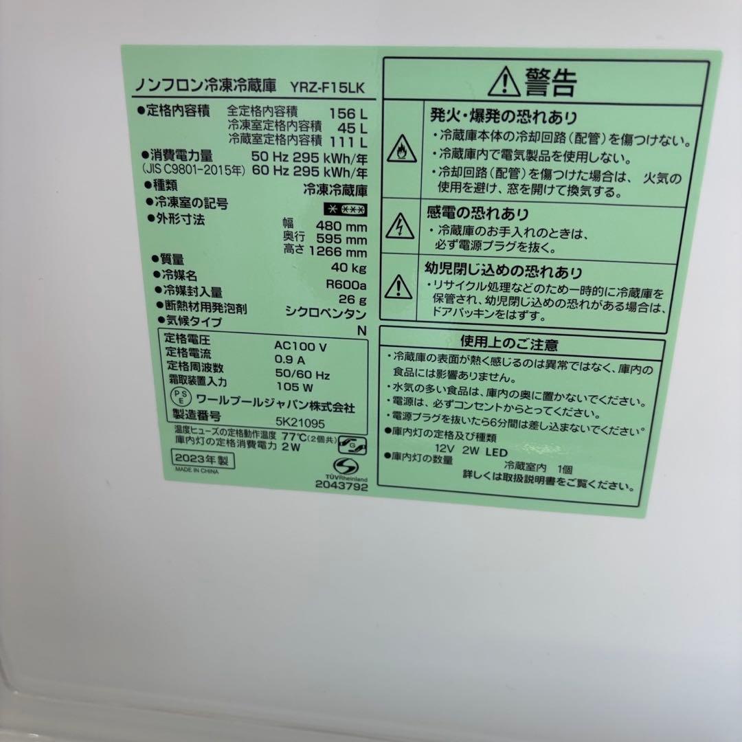 ★287　冷蔵庫　洗濯機　電子レンジ　家電セット　安い　一人暮らし　設置無料