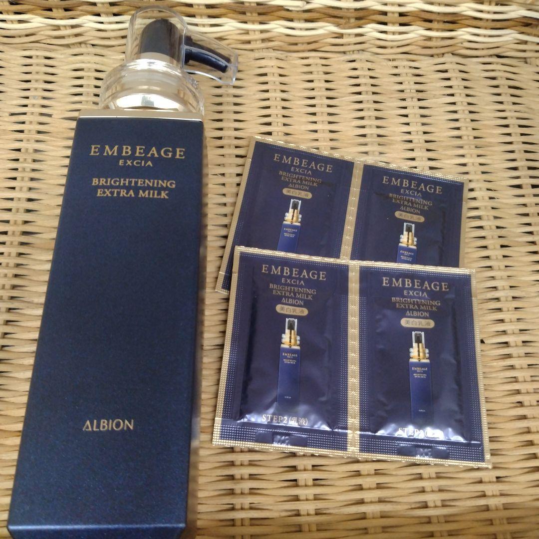 アルビオンアンベアージュブライトニングエクストラミルク　中古他おまとめ