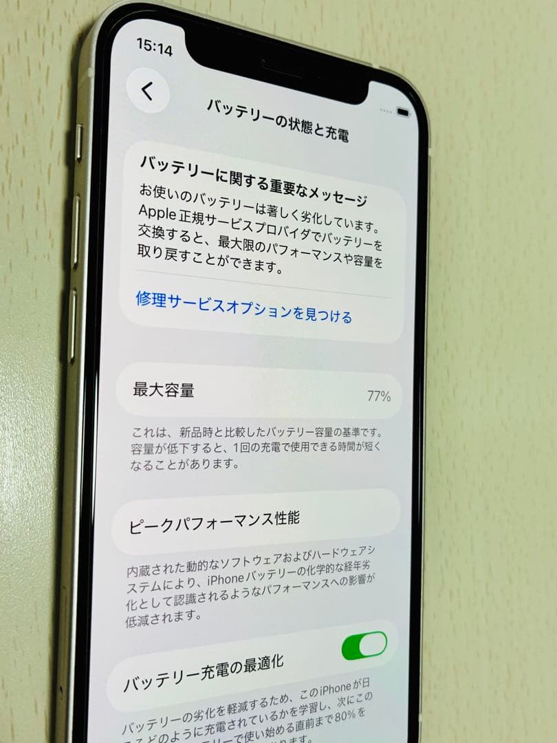 Apple iPhone 12 mini ホワイト　美品