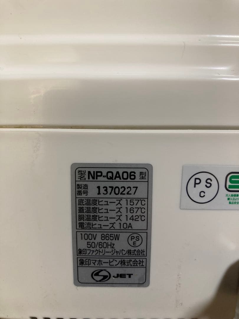 象印 炊飯器 3.5 合 圧力IH式 極め炊き NP-QA06