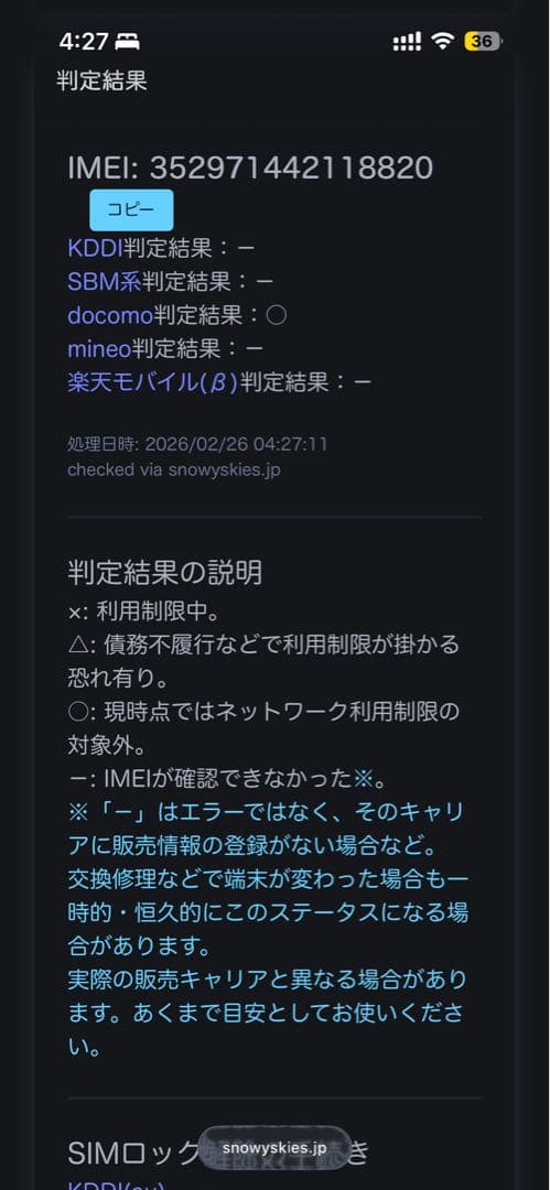 iPhone13 mini 256GB ピンク 純正バッテリー100%