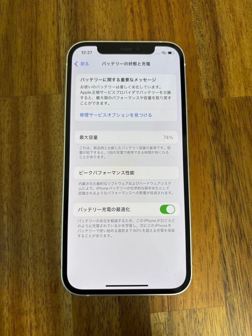 iPhone12 ホワイト　ガラスコーティング済み