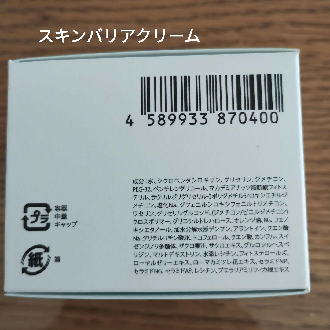 TSUDA COSMETICS スキンケアセット未使用品