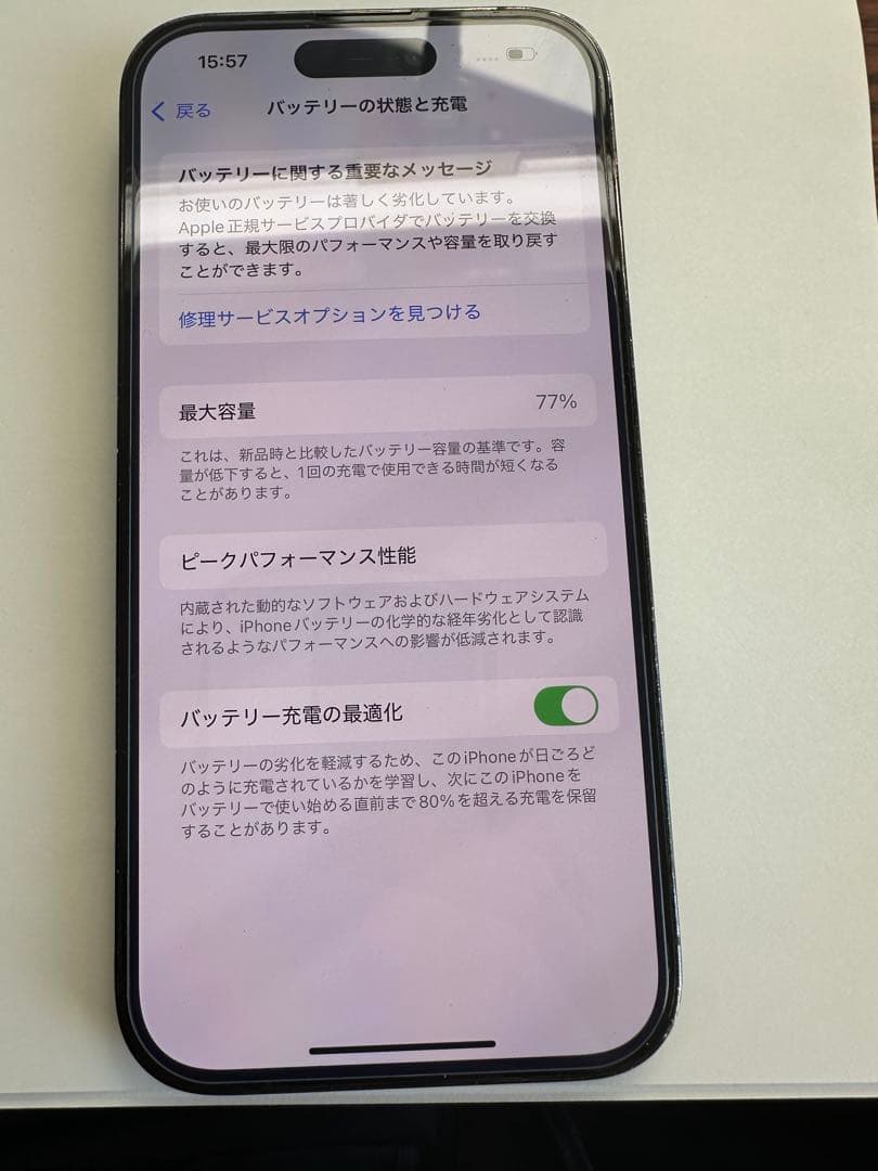 “最安値”　Apple iPhone 14 Pro 256gb