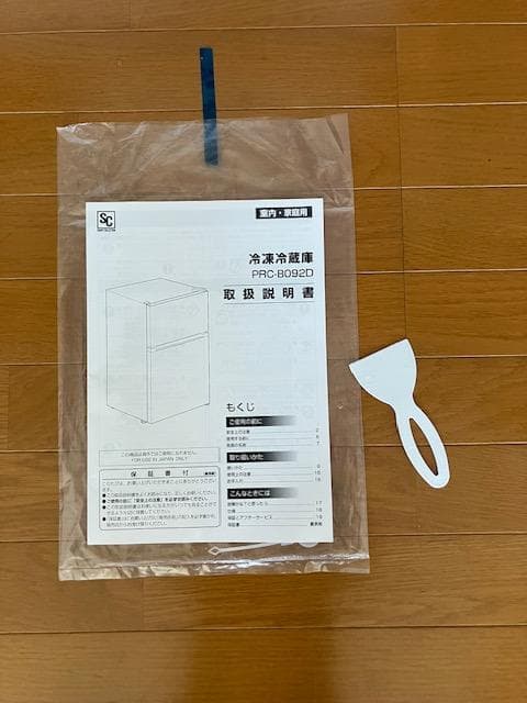 【(株)オーヤマ】小型冷蔵冷蔵庫 2ドア 87L（PRC-B092D-B）