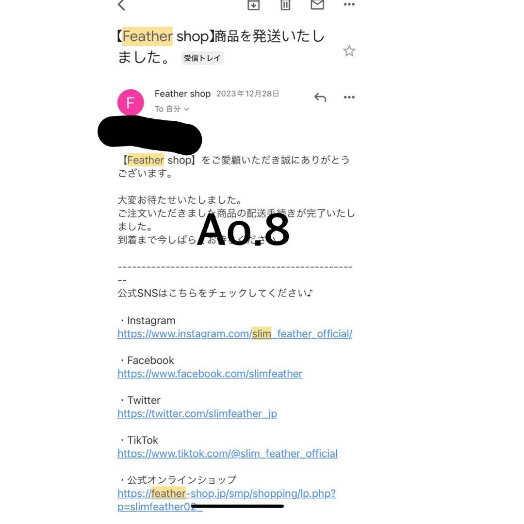スリムフェザー 二の腕 Mサイズ 2個 偽物注意！