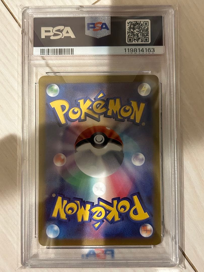 【PSA10】ピカチュウ プロモ スカバイ
