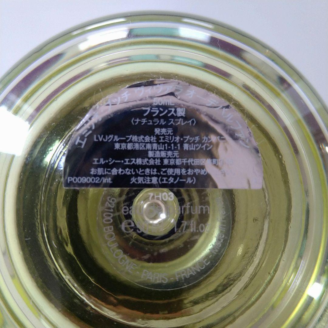 エミリオ・プッチ　ヴィヴァラ　オードパルファン　50ml