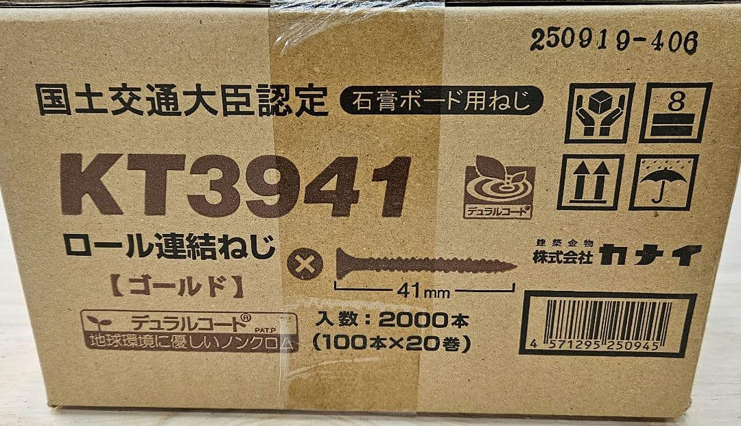 KT3941 ロール連結ねじ ゴールド 41mm 2000本入り　４箱セット