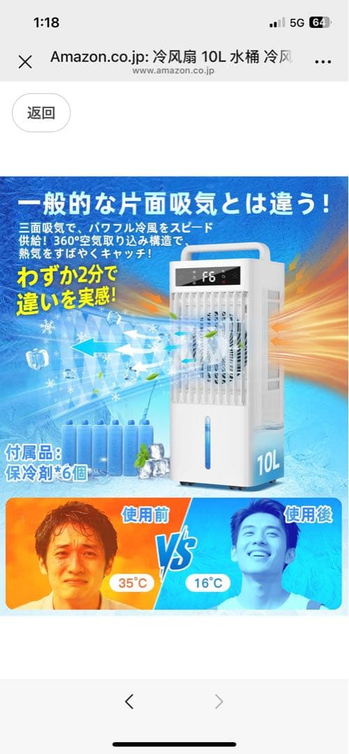 冷風機 強力 人気 冷風扇 冷風扇風機 冷風扇 10L
