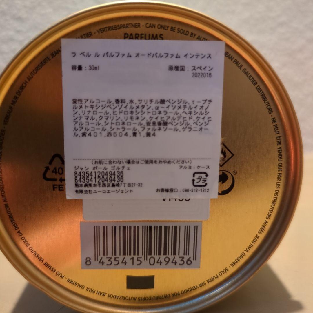 本体のみJean Paul Gaultier ラ ベル ル パルファム 30ml