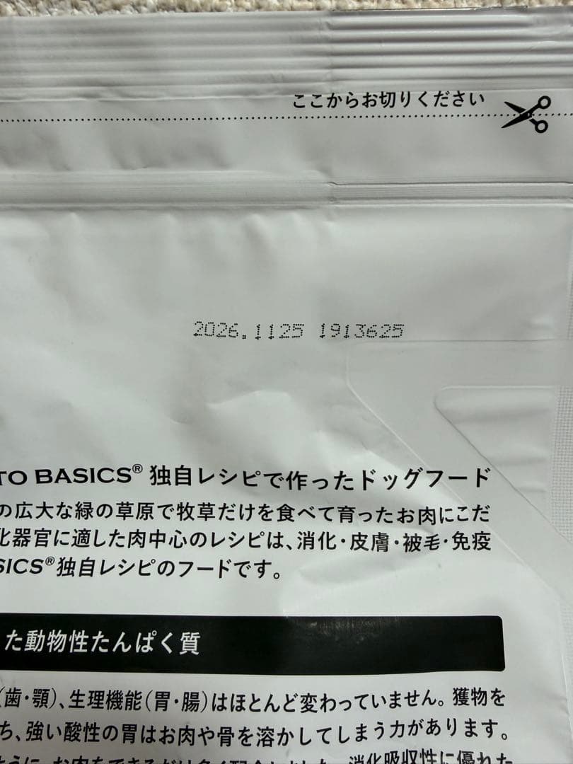 Kia Ora ドッグフード ラム&サーモン 2.7kg