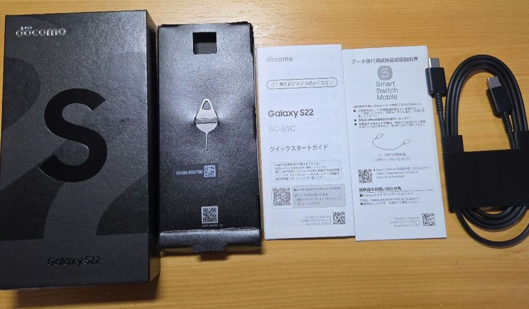 docomo Galaxy S22 箱付き