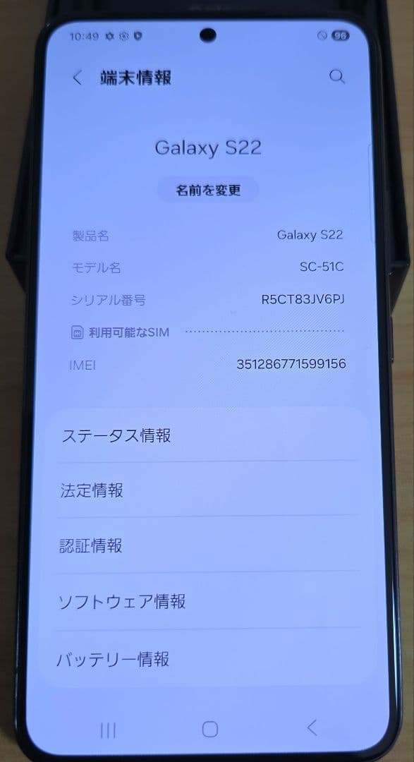 docomo Galaxy S22 箱付き