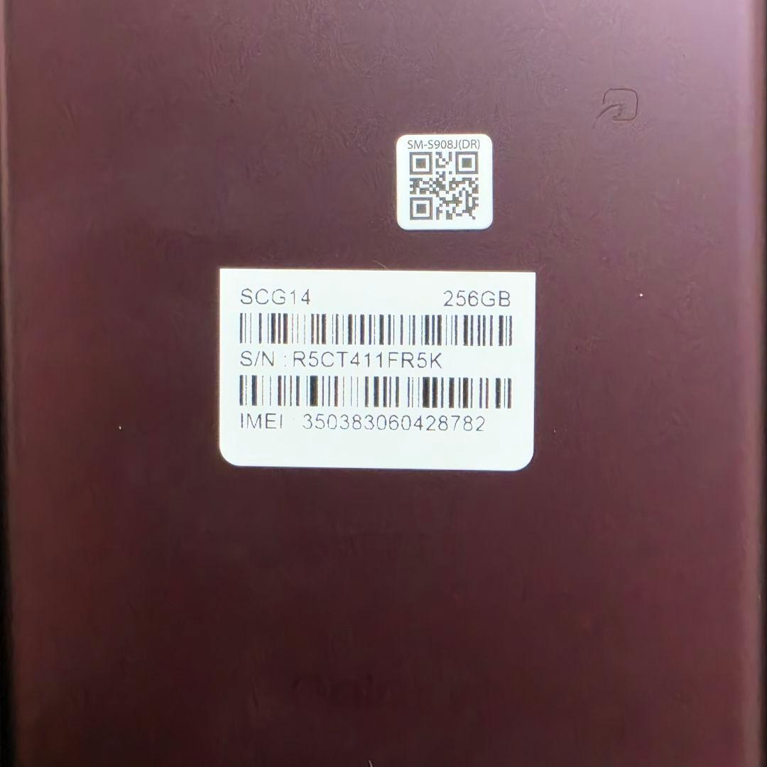 Galaxy S22 Ultra SCG14 バーガンディ 新品リフレッシュ品