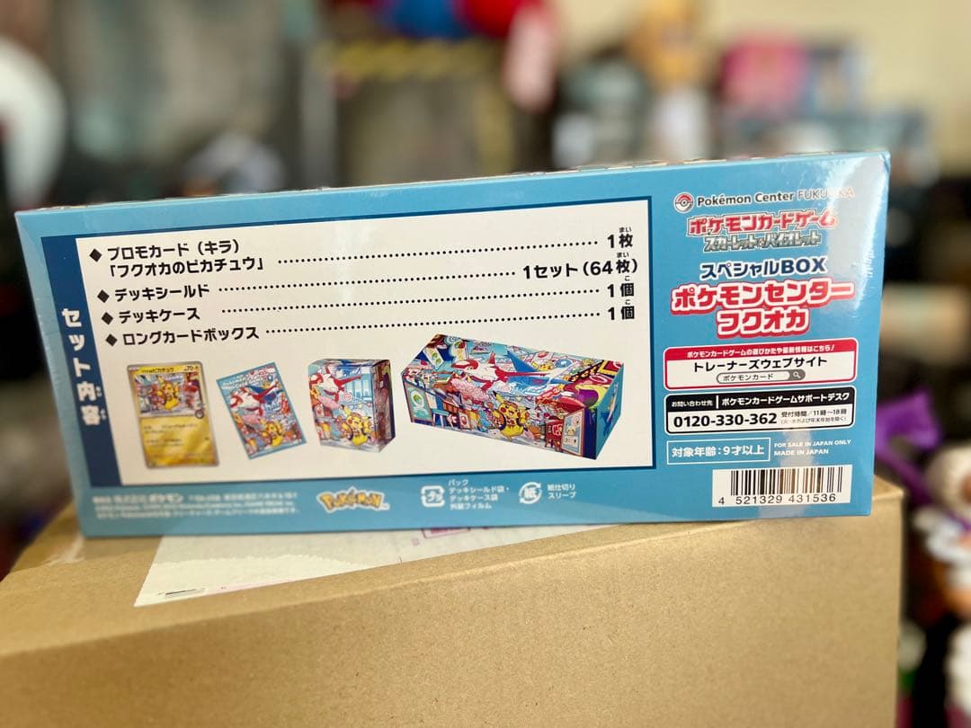 が*ん様 ポケモンカードゲーム スペシャルBOX ポケモンセンターフクオカ シュ