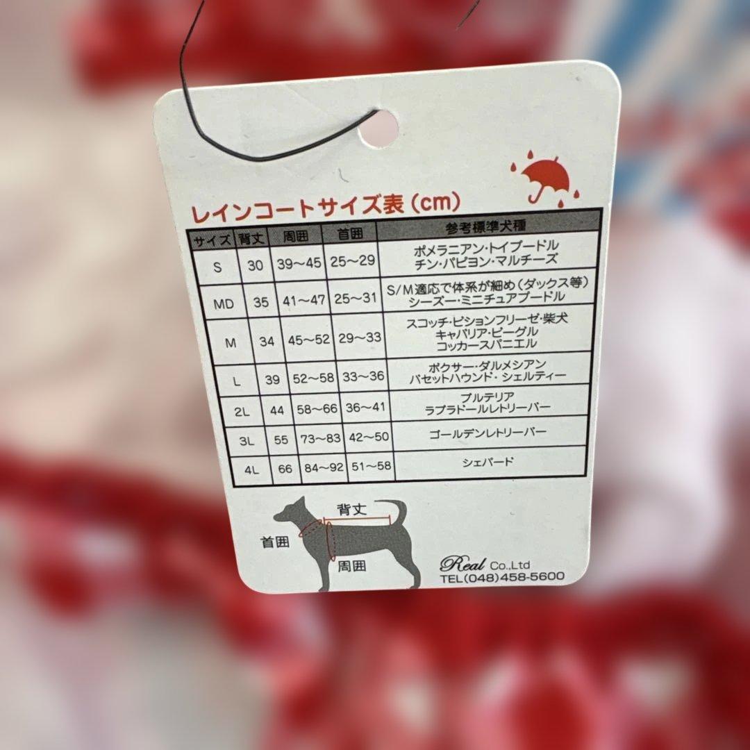 #犬用レインコート 赤と白のチェック柄サイズ4L参考犬種シェパード