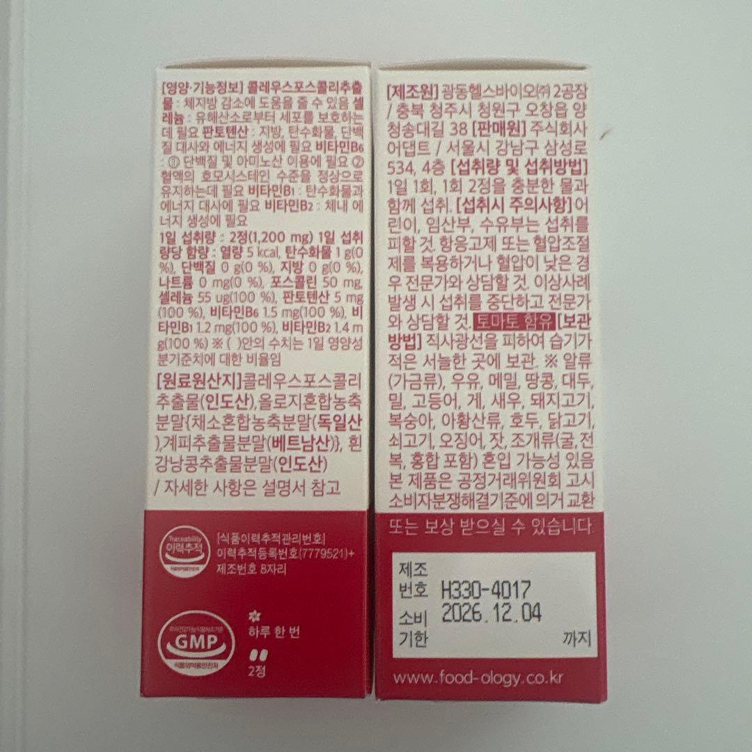 FOODOLOGY ForsLean ダイエットサプリ 60錠×2
