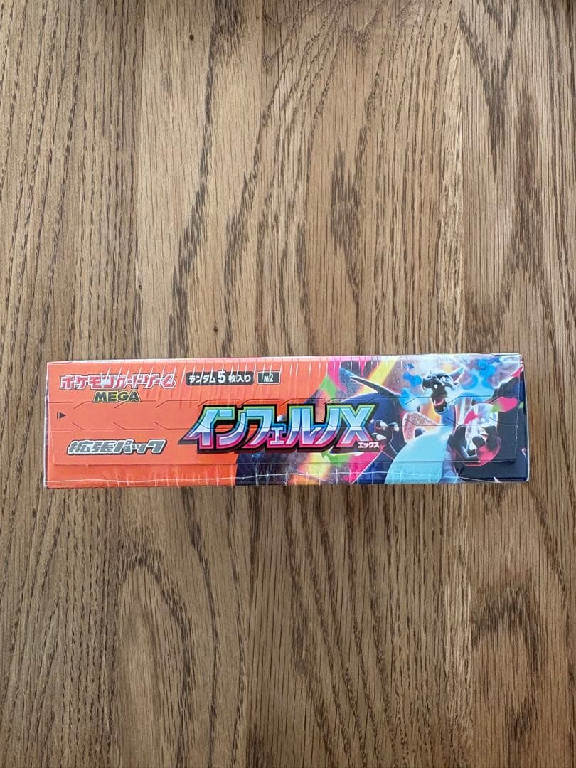 ポケモンカード インフェルノX BOX シュリンク付き