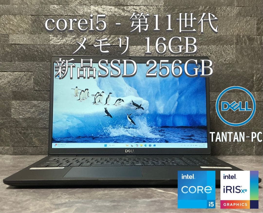 DELL 第11世代 LATITUDE corei5 メモリ16GB 新品SSD