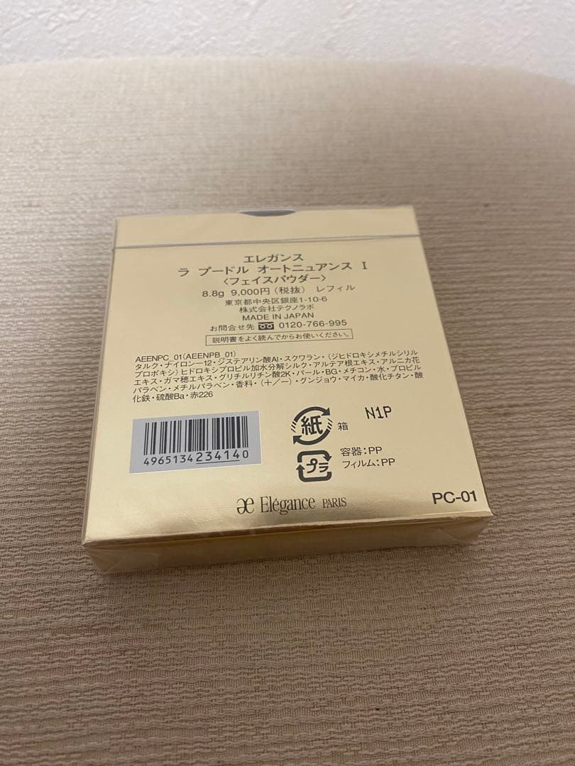 エレガンスラプードル　パウダー　I番　レフィル　8.8g