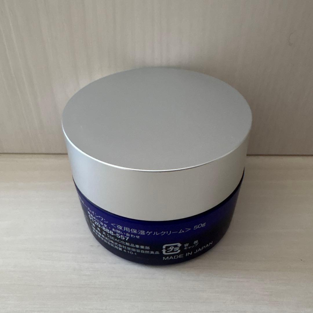 シーク 夜用オールインワン 50g 2個セット