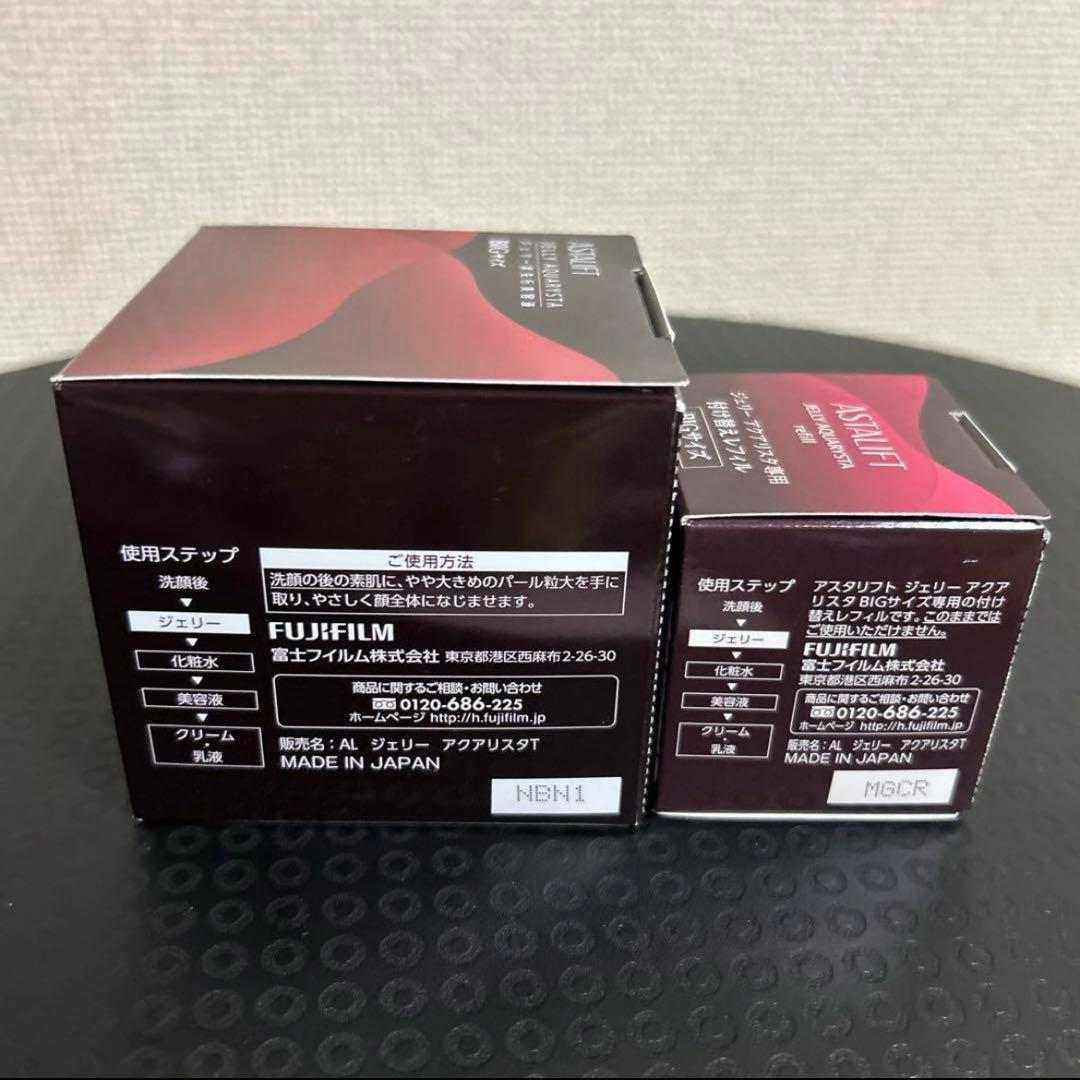 25740円BIG アスタリフト ジェリー アクアリスタ先行美容液 富士フイルム