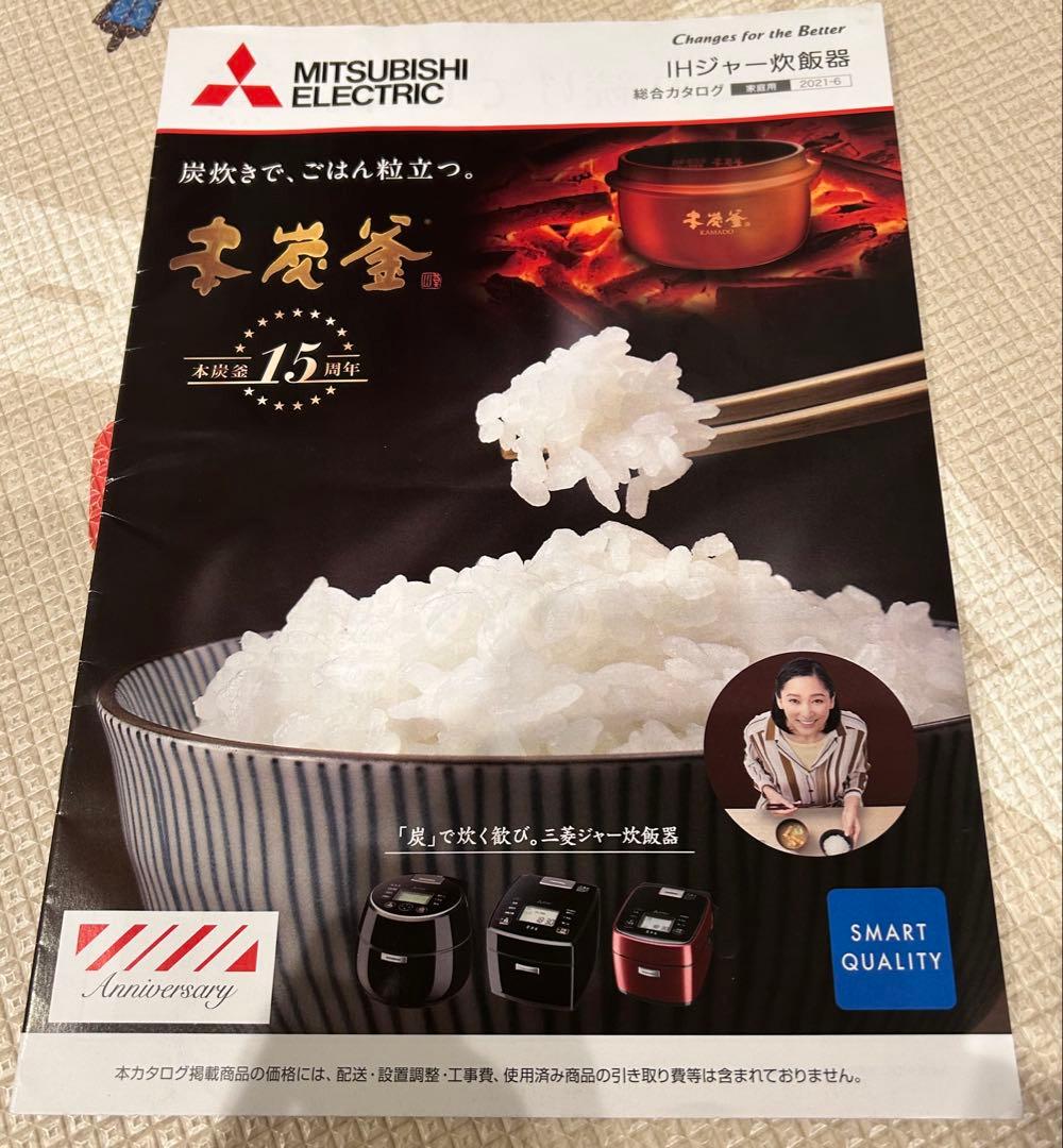 三菱最上位モデル　IHジャー炊飯器 5.5合　本炭釜　NJ-AWA10-B