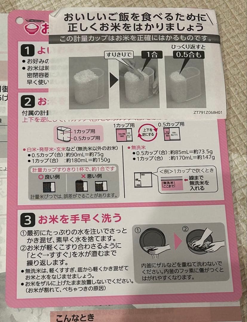 三菱最上位モデル　IHジャー炊飯器 5.5合　本炭釜　NJ-AWA10-B
