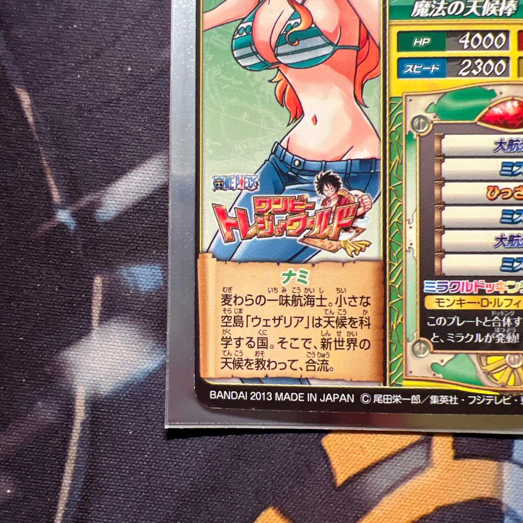 希少 絶版 ンピーストレジャーワールド ナミ TW6-55 OPR 魔法の天候棒