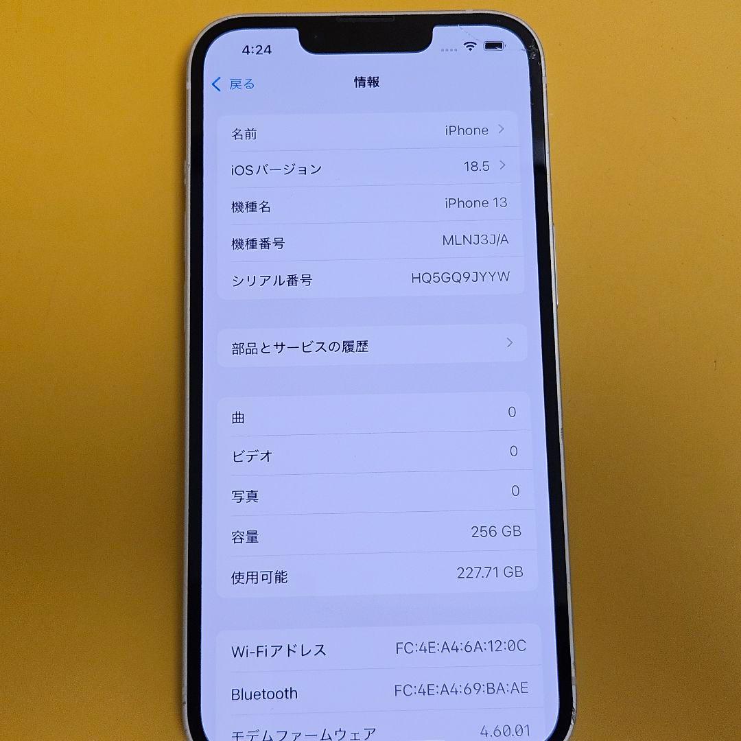 iPhone 13 256GB｜24時間以内発送#962