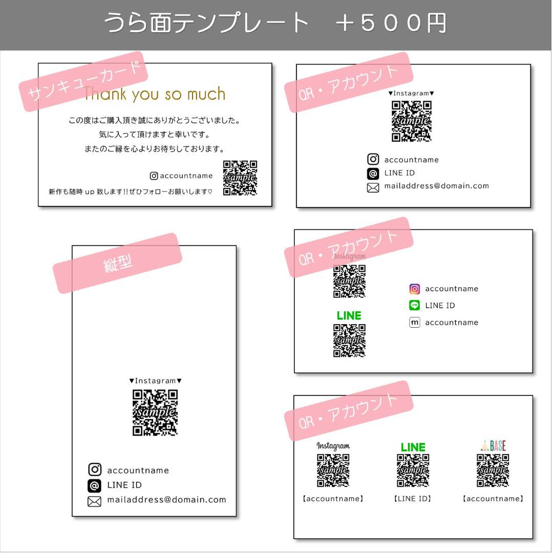 【MP13~16】＊アクセサリー台紙　＊名刺　＊ショップカード　etc…
