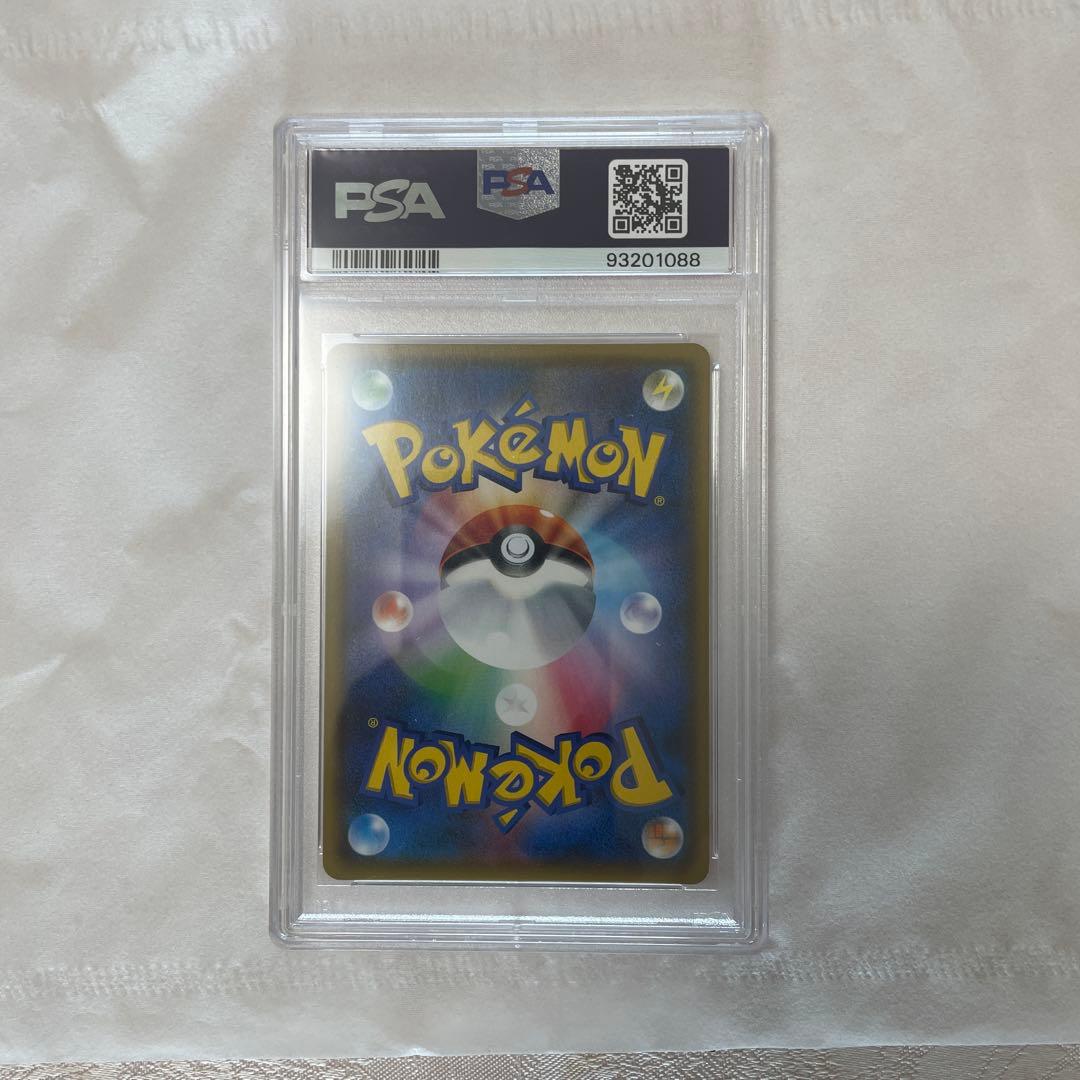 PSA9 ルザミーネ SR SM4+ GXバトルブースト 120/114