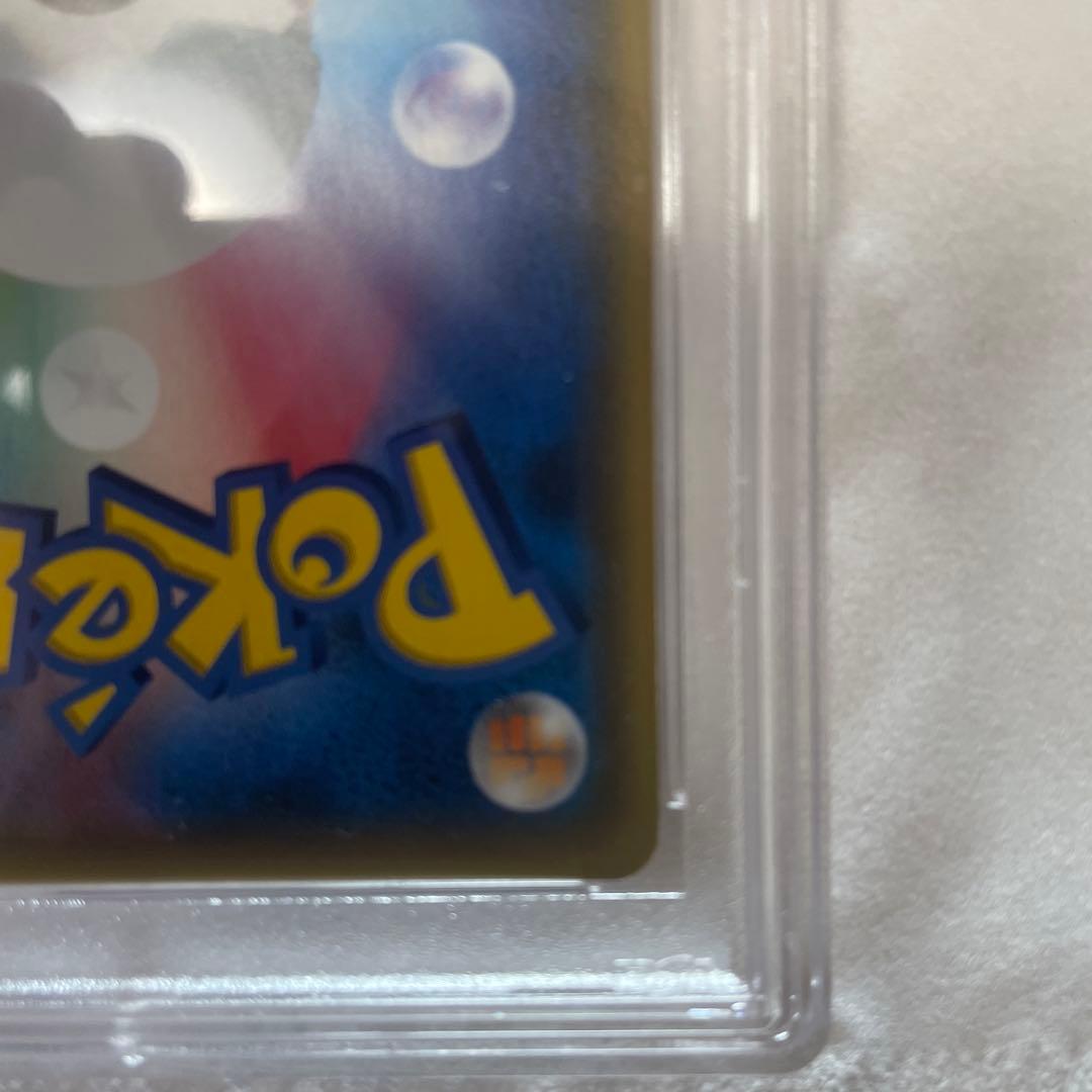 PSA9 ルザミーネ SR SM4+ GXバトルブースト 120/114