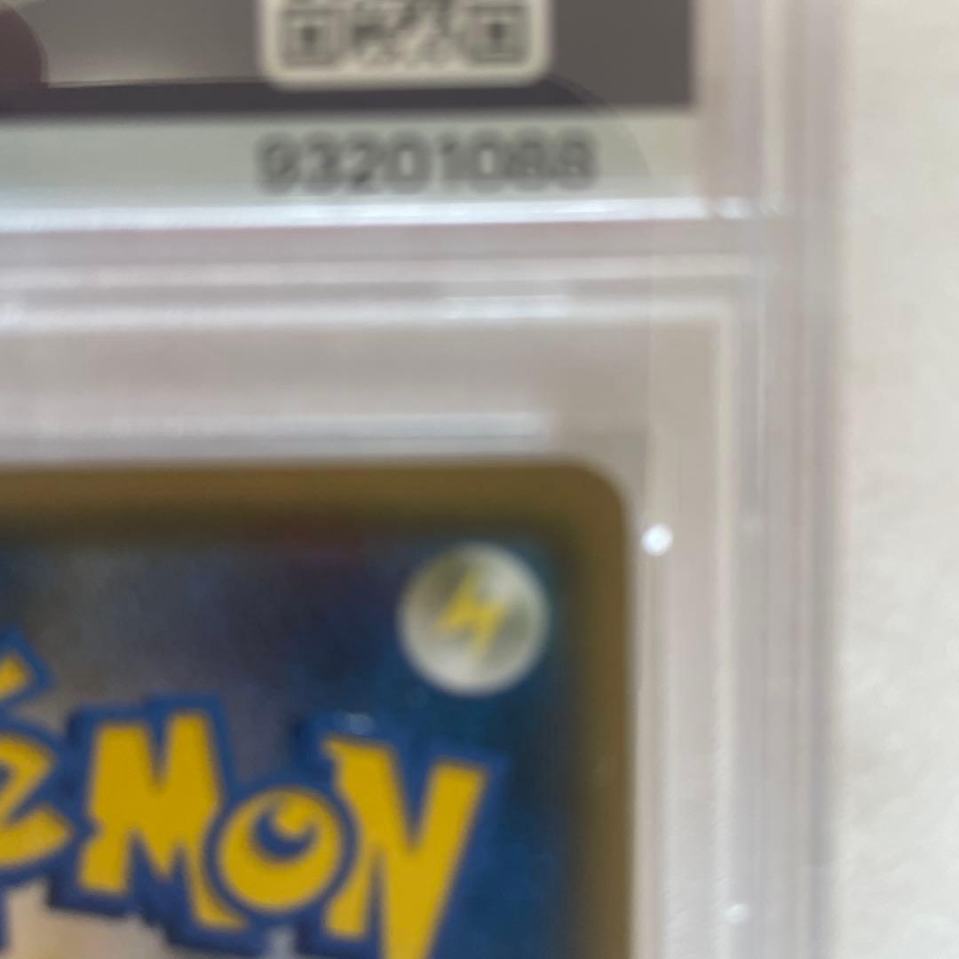 PSA9 ルザミーネ SR SM4+ GXバトルブースト 120/114