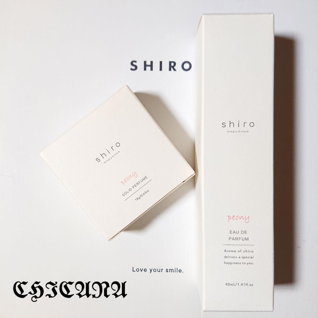 shiro ピオニー オードパルファン&練り香水 セット