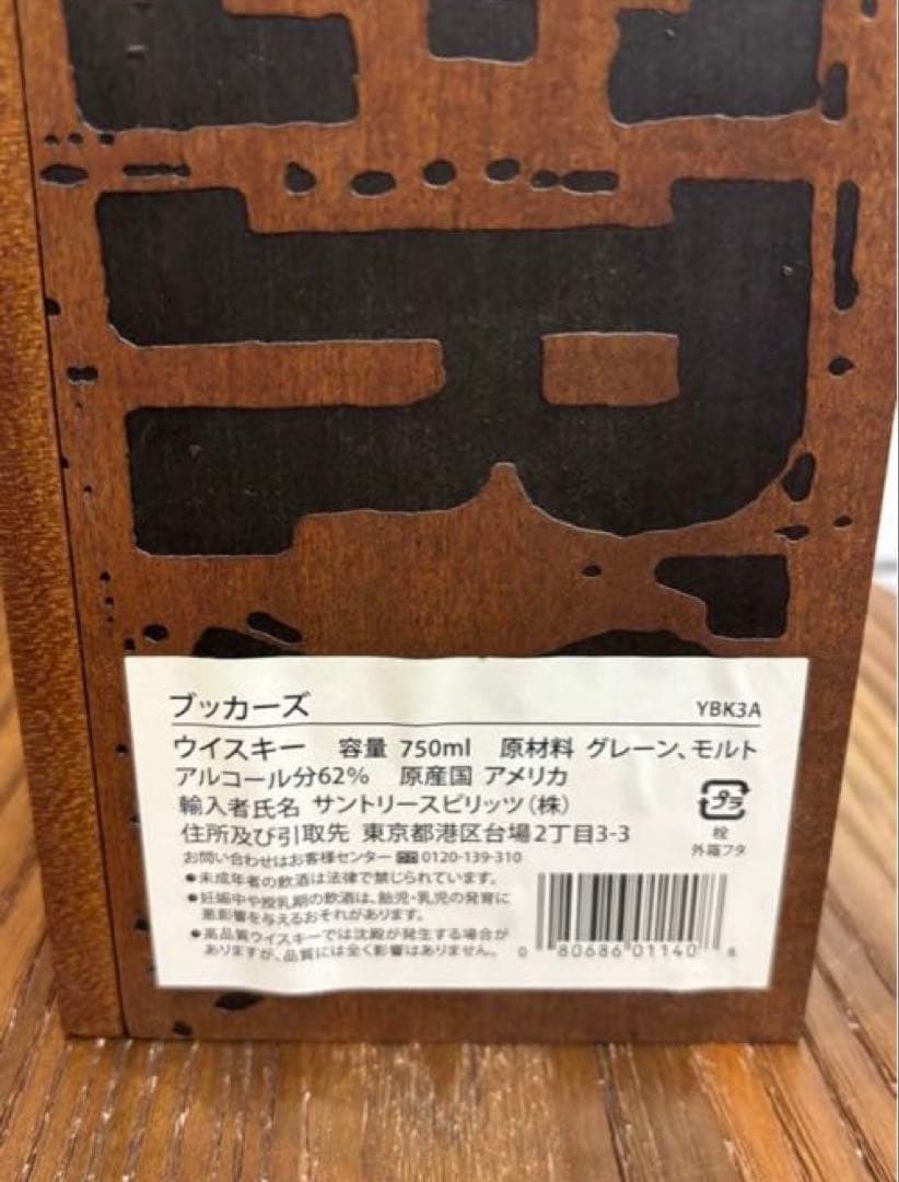 【Booker's 】希少　未開栓　Bourbon 2017-01E！