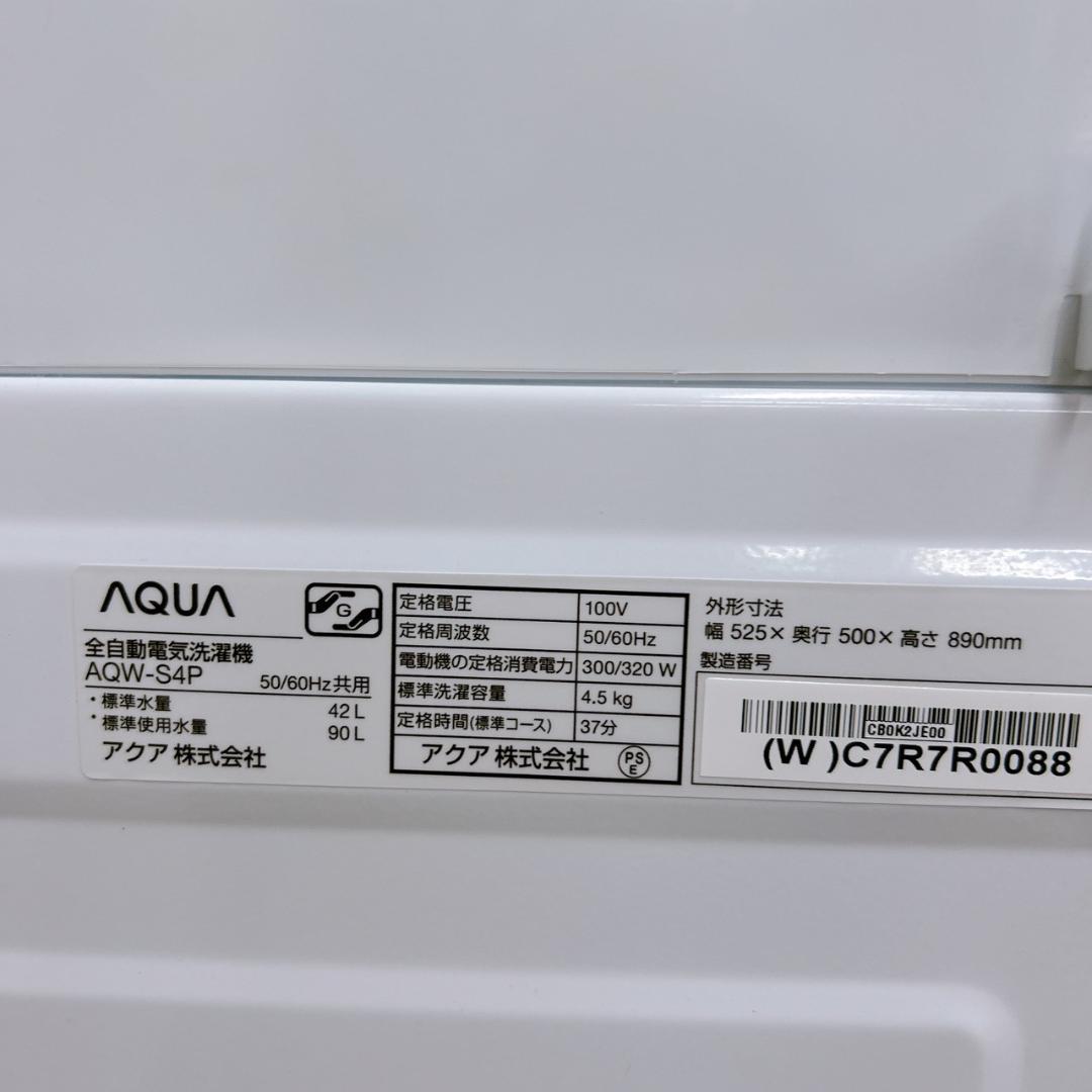 B03033 アクア 4.5kg 洗濯機 一人暮らし 小型