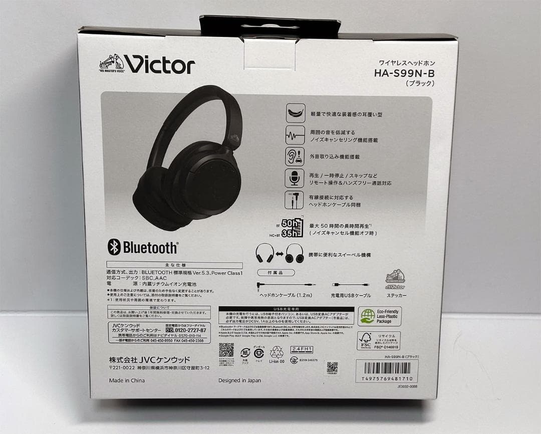 Victor HA-S99N-B ワイヤレスヘッドホン 新品 未開封