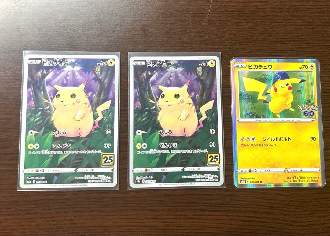 ポケモンカード25周年アニバーサリーまとめ売り