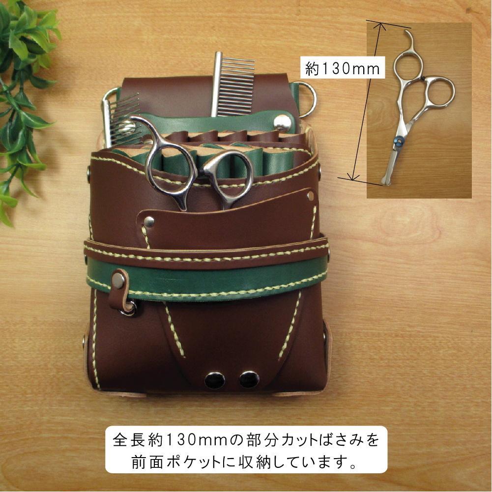 【トリマー向き】 本革　10丁　 ブラウン＆Dグリーン　TSC-20/CBA