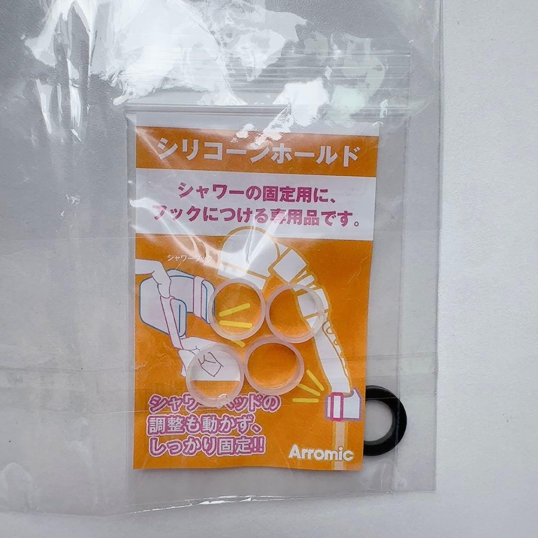 【激安Arromic シャワーヘッド4点セット】新品未使用