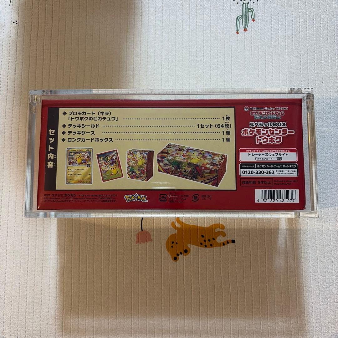 トウホク スペシャルbox 再販分
