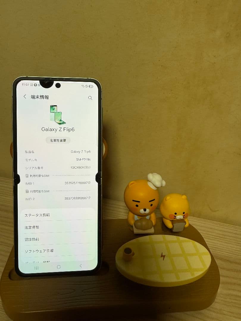 訳あり) Galaxy Flip6 256GB ミント