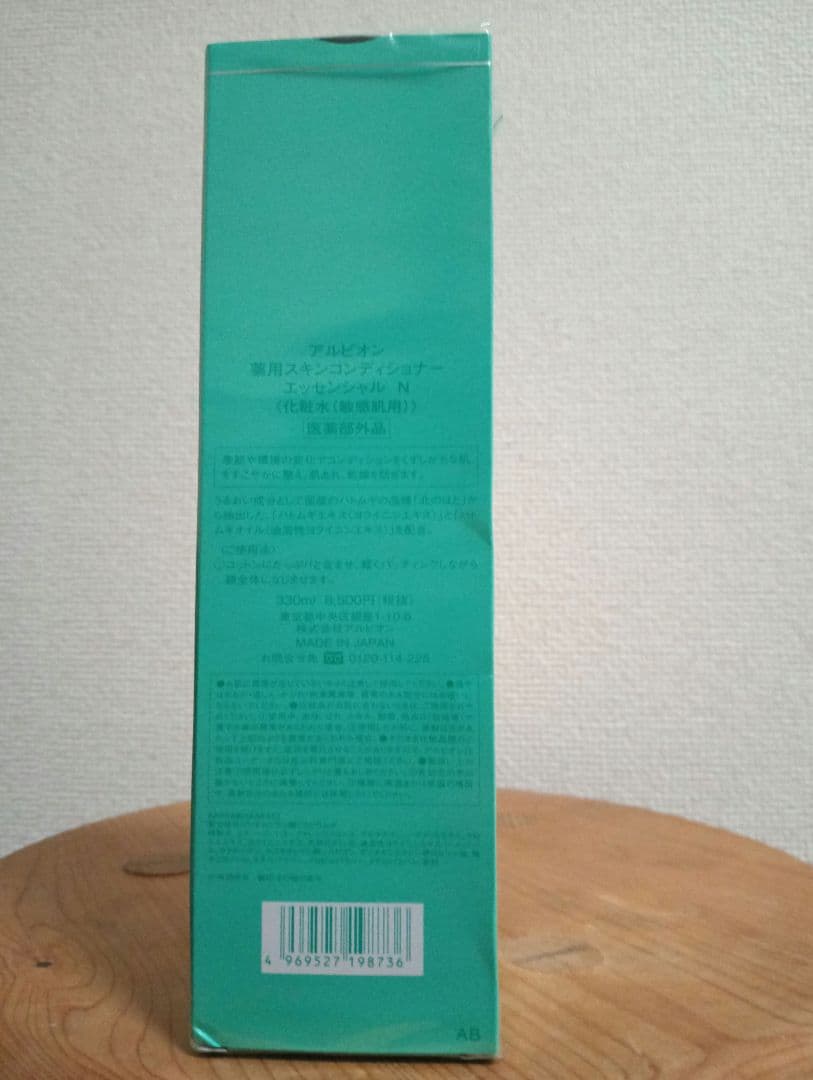 《新品》ALBION 薬用スキンコンディショナー330ml