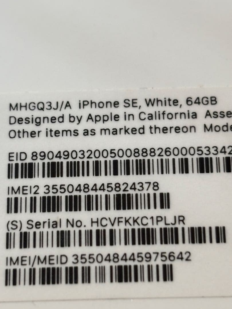 Apple iPhone SE (第2世代) ホワイト・ブラック