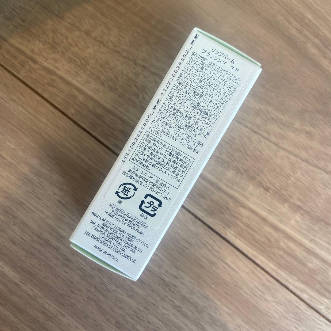 【新品/未使用】PRADA BALM LIP BLUSHING CARE