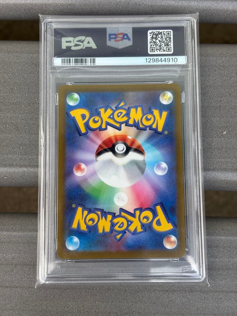 ピカチュウプロモPSA10
